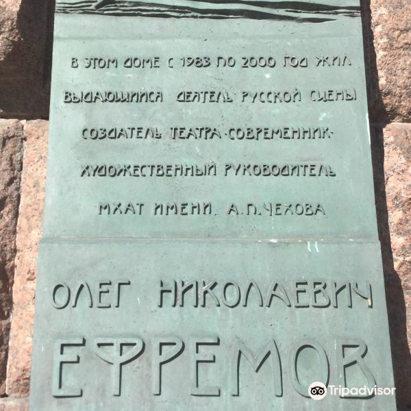 Memorial Plaque to O.N. Efremov旅游景点图片