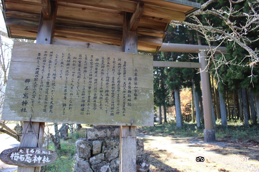 栉石窓神社旅游景点图片
