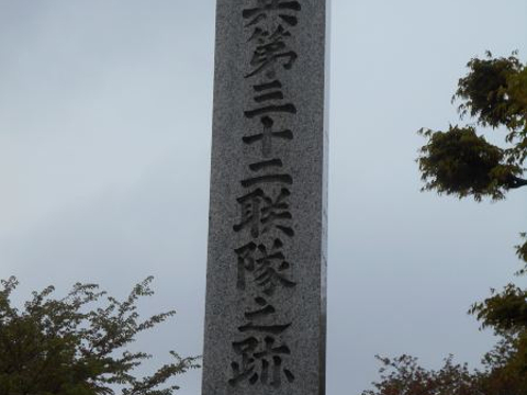 Infantry 32rd Regiment Monument的图片