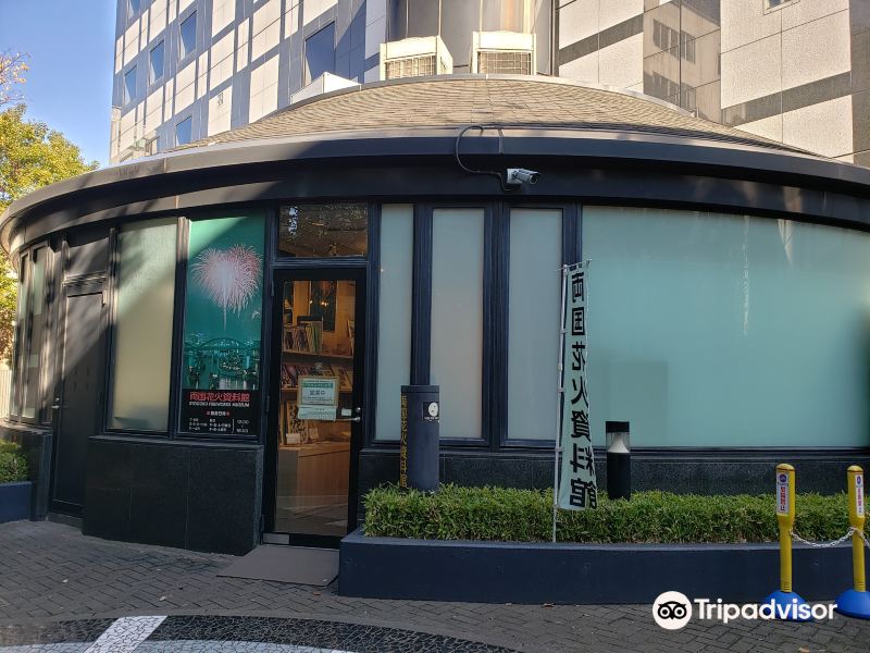 两国烟花资料馆ryogoku fireworks museum