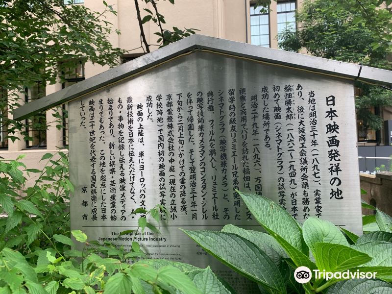 The Birthplace of Japanese Movies旅游景点图片