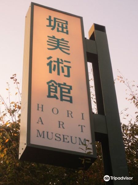 Bunkanomichi Hori Museum旅游景点图片