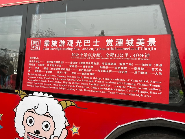 双层敞篷观光巴士