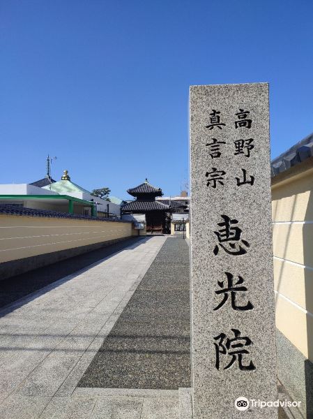 恵光院旅游景点图片