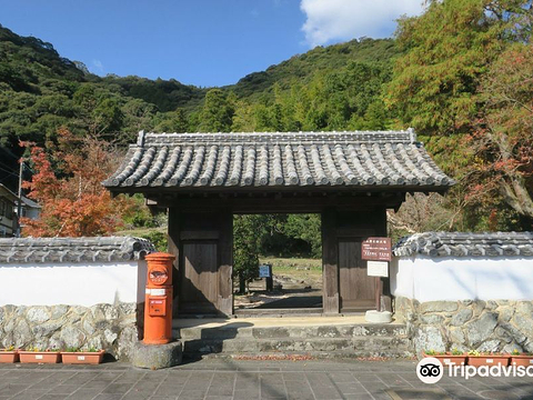 山际史迹広场（山中家屋敷迹）的图片