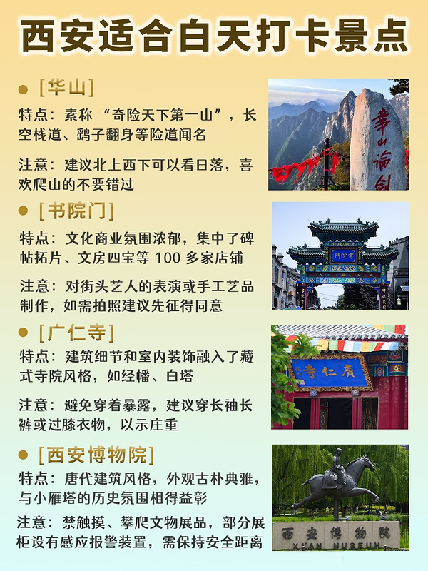 西安华山实拍图