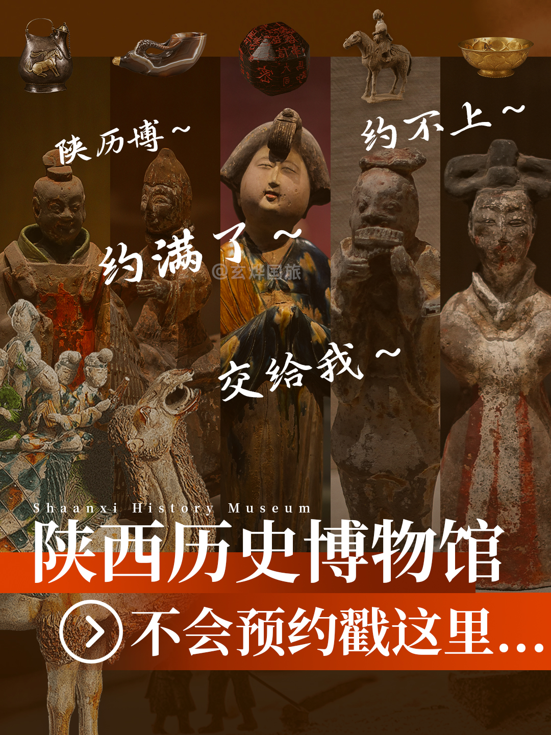 西安陕西历史博物馆实拍图