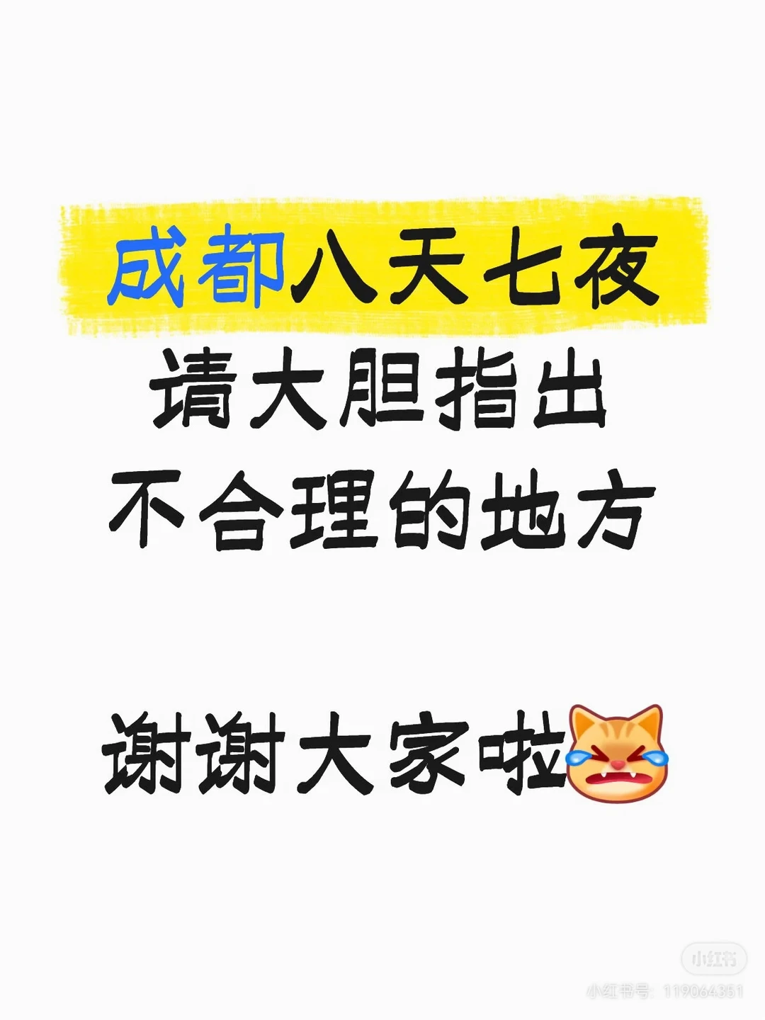 九寨沟成都实拍图