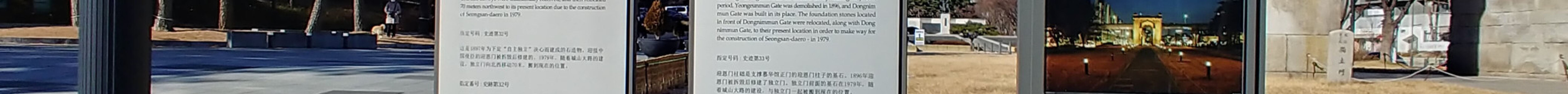 独立门旅游景点图片