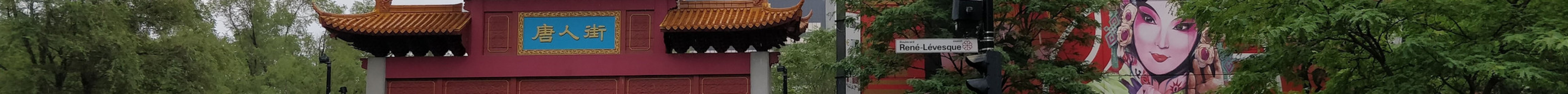 蒙特利尔唐人街旅游景点图片