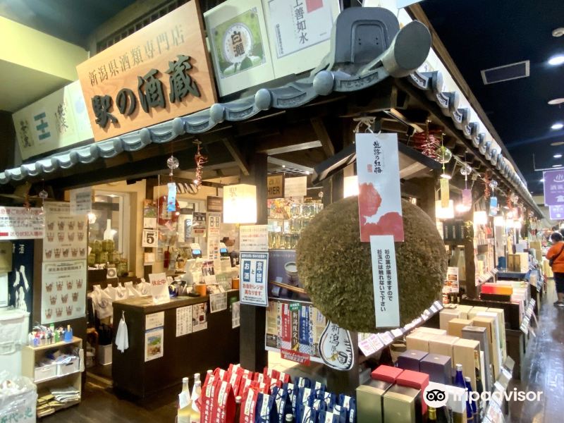 Echigo Sake Museum Ponshukan (Sake Sampling Service)旅游景点图片