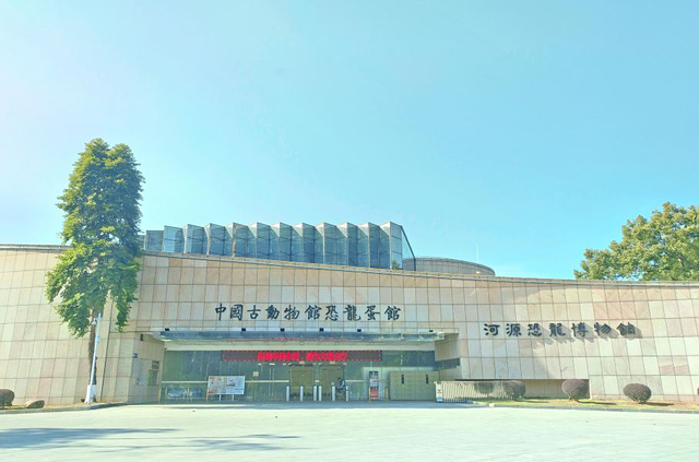 河源恐龙博物馆