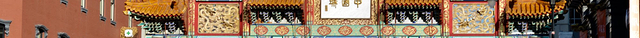 中国城