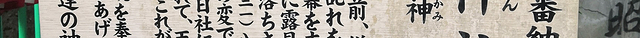 金龙神社