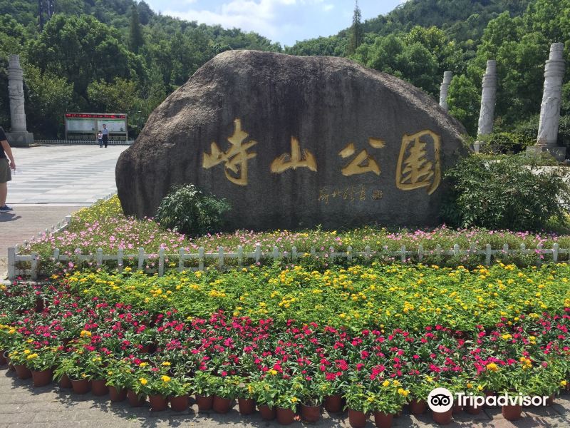 峙山公园旅游景点图片