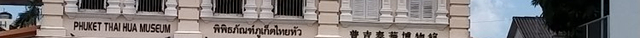 泰华博物馆