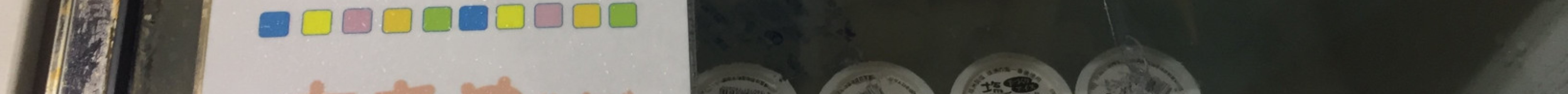 Suzu Salt Manufacture