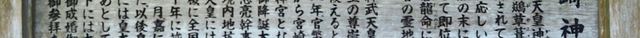宫崎神宫