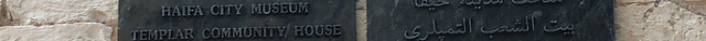 Haifa City Museum