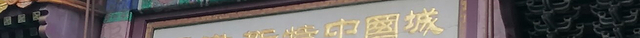 曼彻斯特中国城