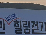 Bomun Tourism Complex