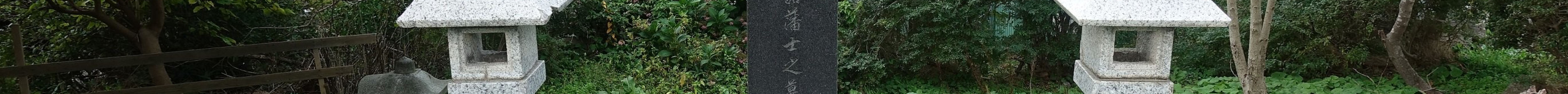 外国人墓地