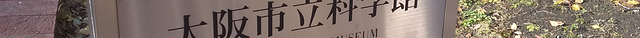 国立国际美术馆