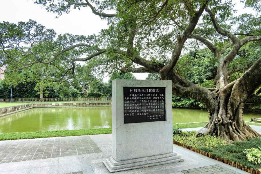 鸦片战争博物馆