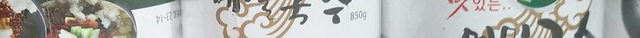 Pyeongchang Olympic Market