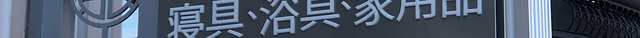 中国城