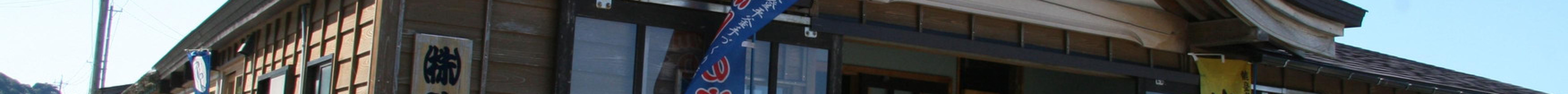 Suzu Salt Manufacture