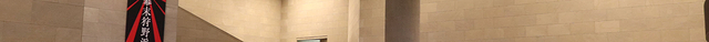 静冈县立美术馆