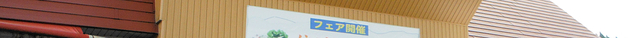 立山あるぺん村