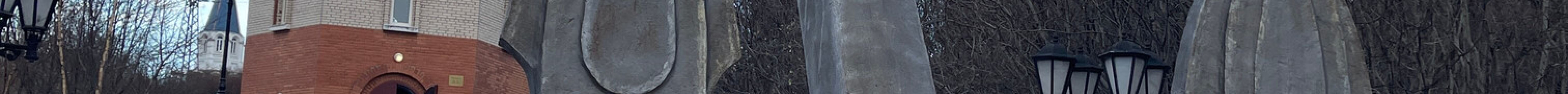 库尔斯克号核潜艇纪念塔