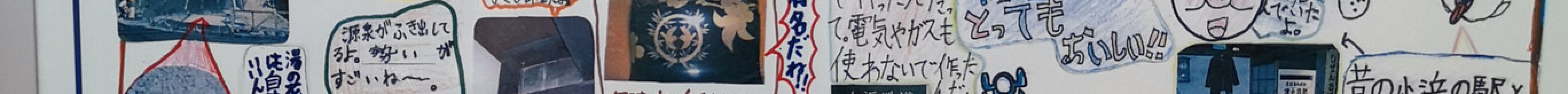Honda Yutayu - Ohama History Museum旅游景点图片