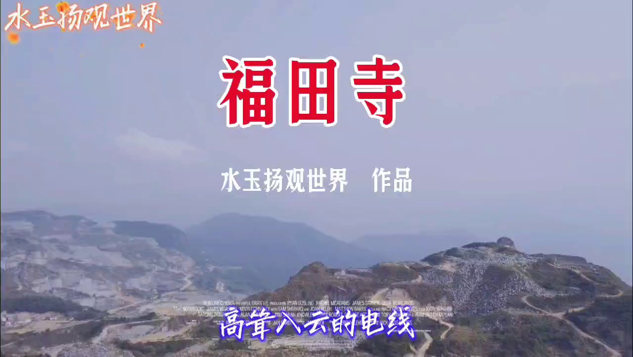 漳州实拍图