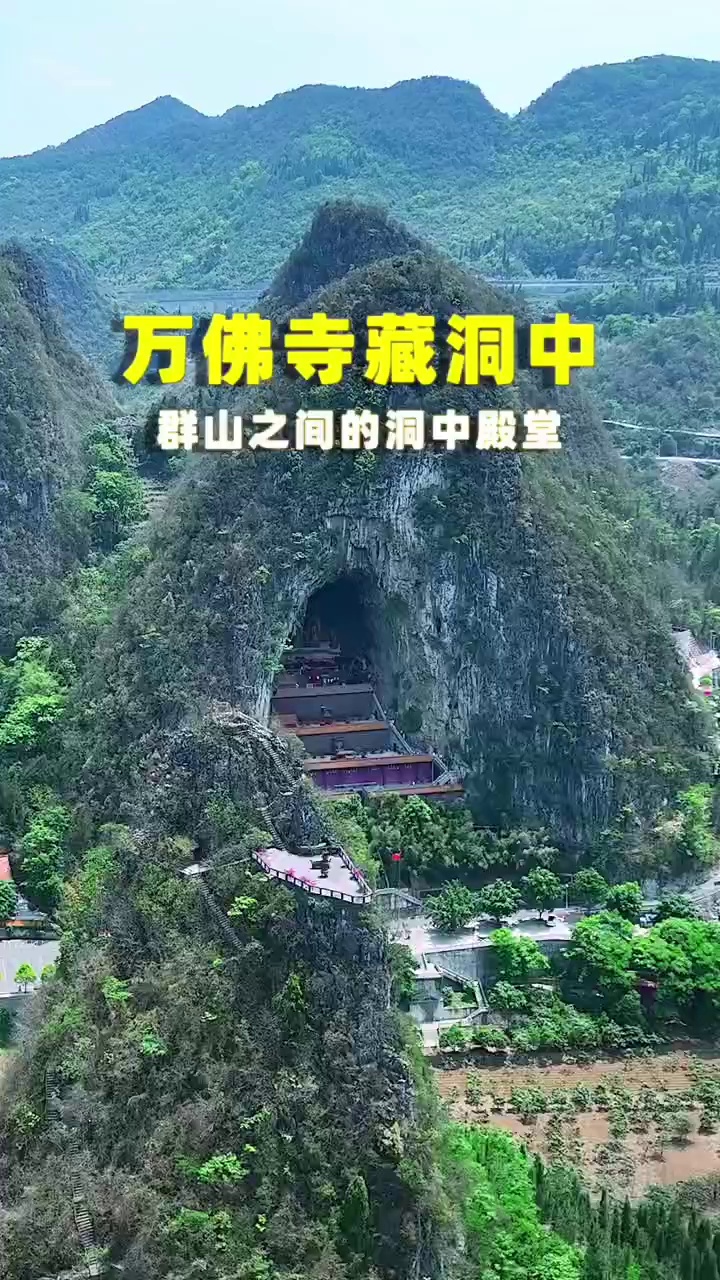 兴义万峰林景区-万佛寺实拍图