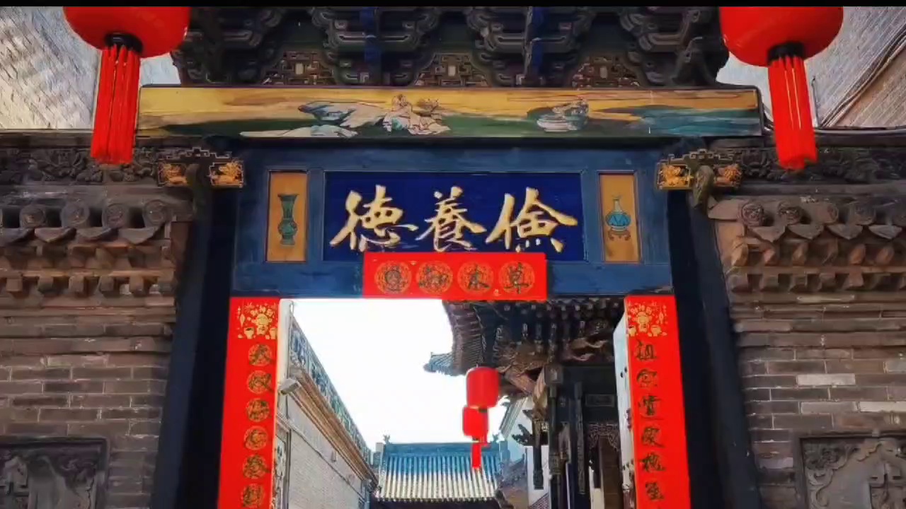 晋中乔家大院实拍图