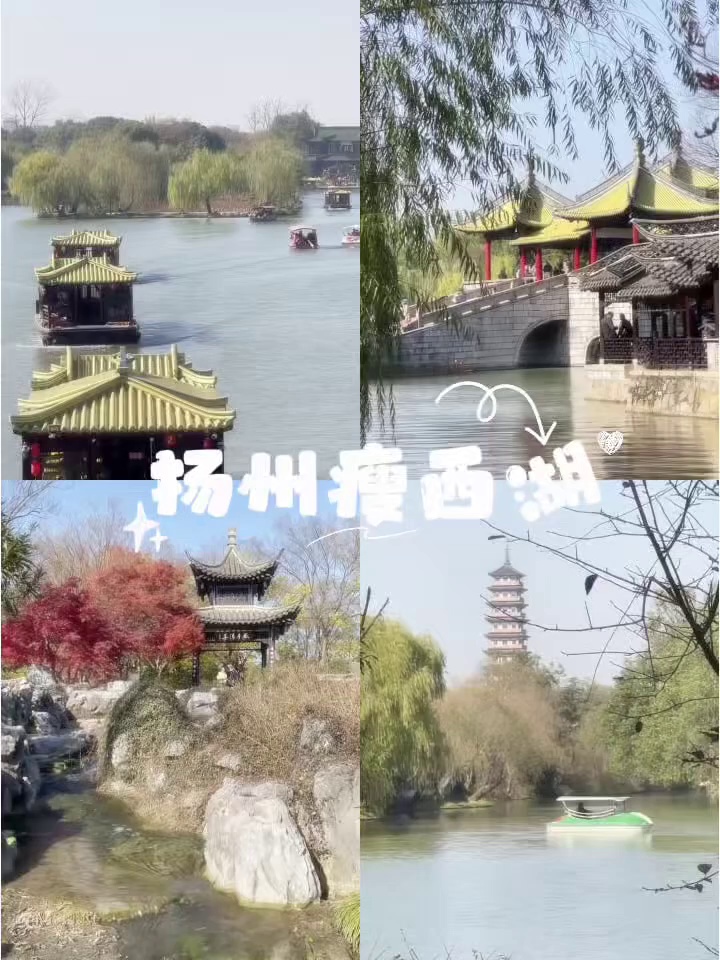 扬州瘦西湖实拍图