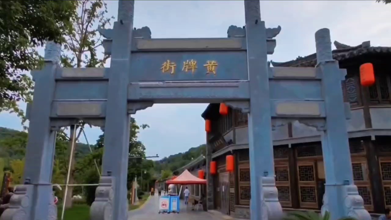 盱眙黄牌街实拍图