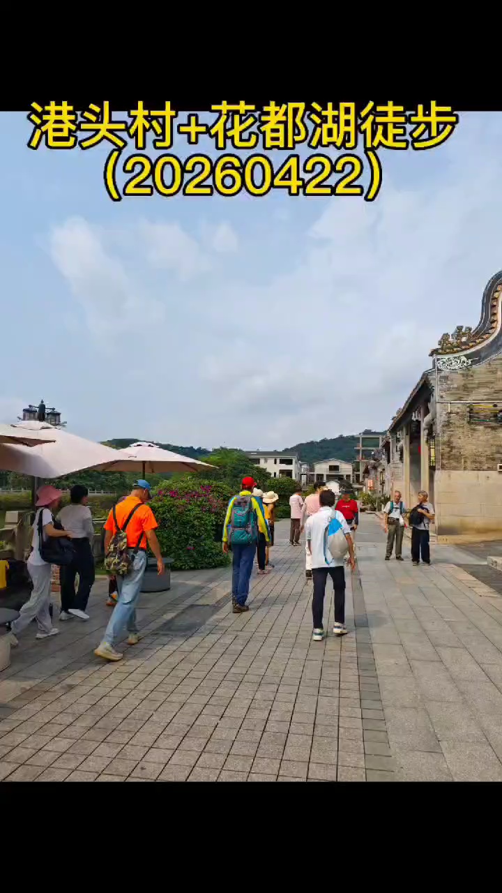 广州港头村实拍图