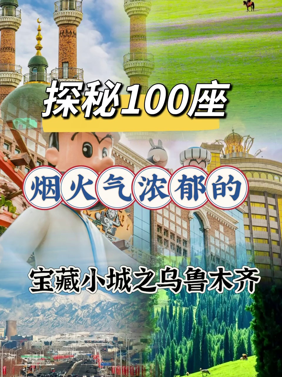 阿克苏市国际大巴扎实拍图