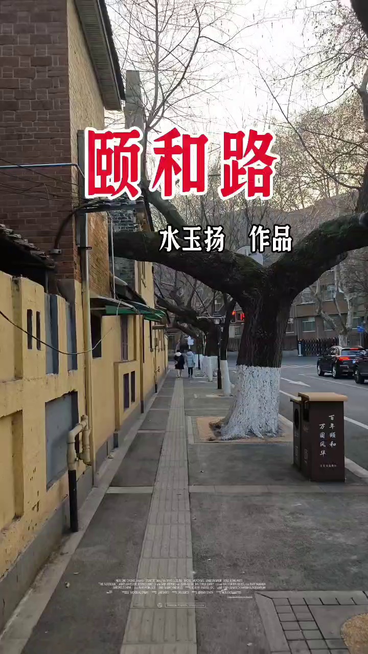 南京颐和路历史文化街区实拍图