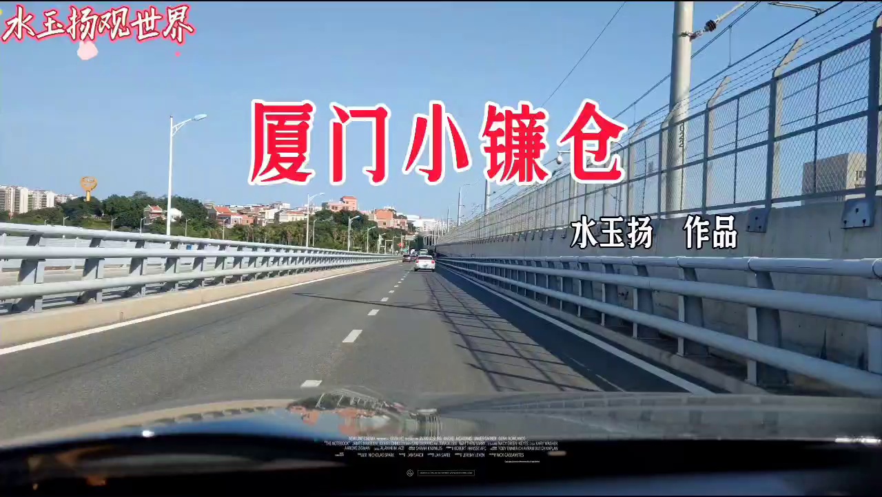 厦门海堤路实拍图