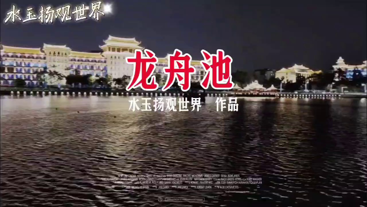 厦门集美学村-龙舟池实拍图