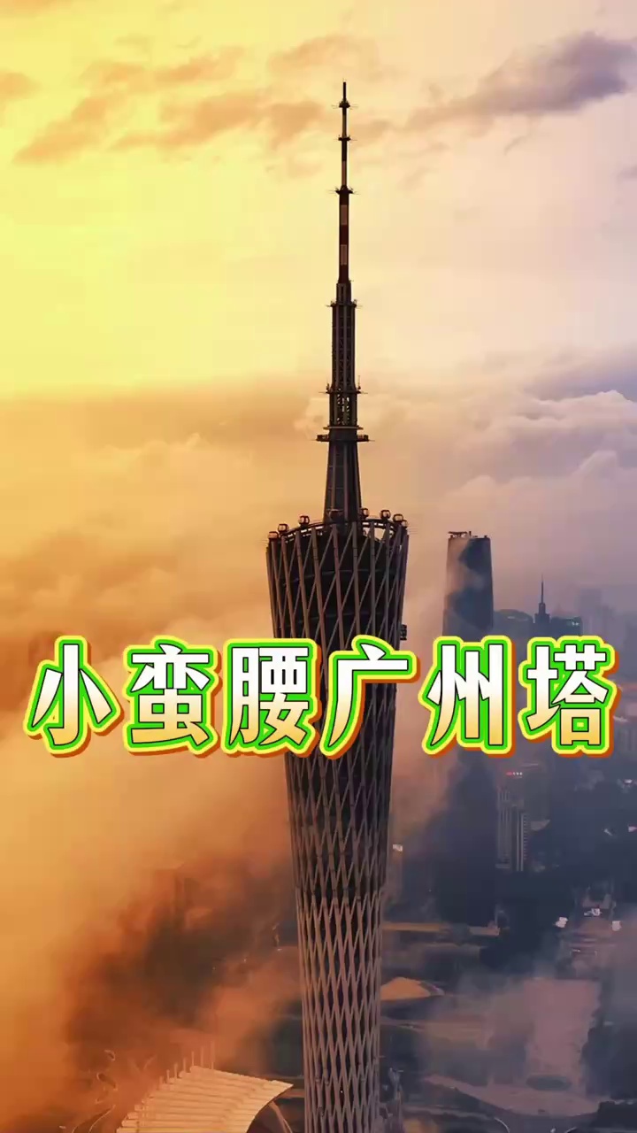 广州塔-观光层实拍图