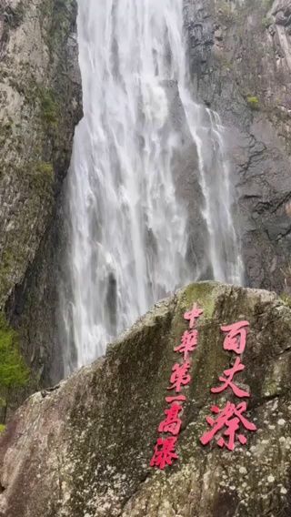 临朐百丈崖瀑布实拍图