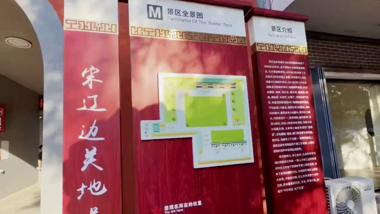 雄县宋辽边关地道实拍图
