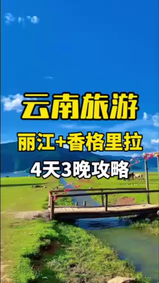 香格里拉独克宗古城实拍图