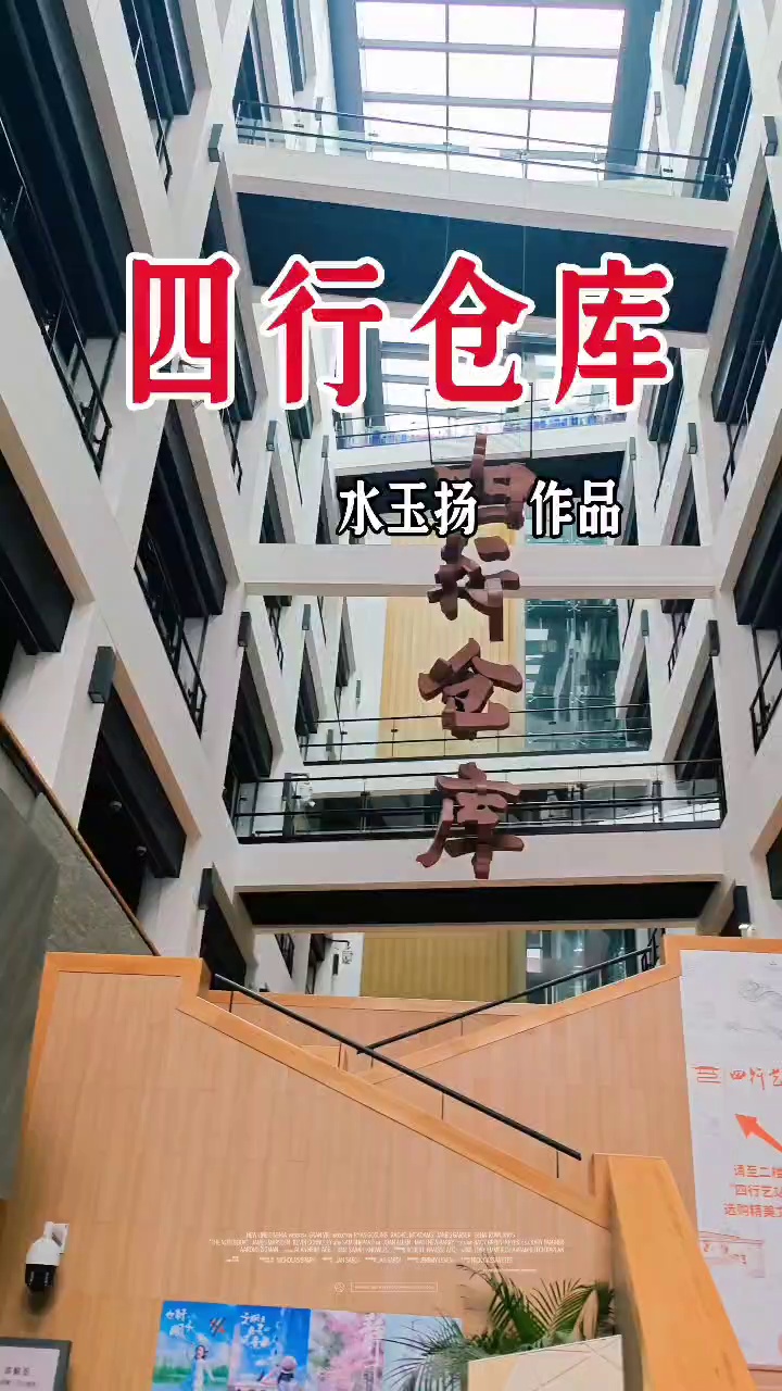 上海四行仓库抗战纪念馆实拍图